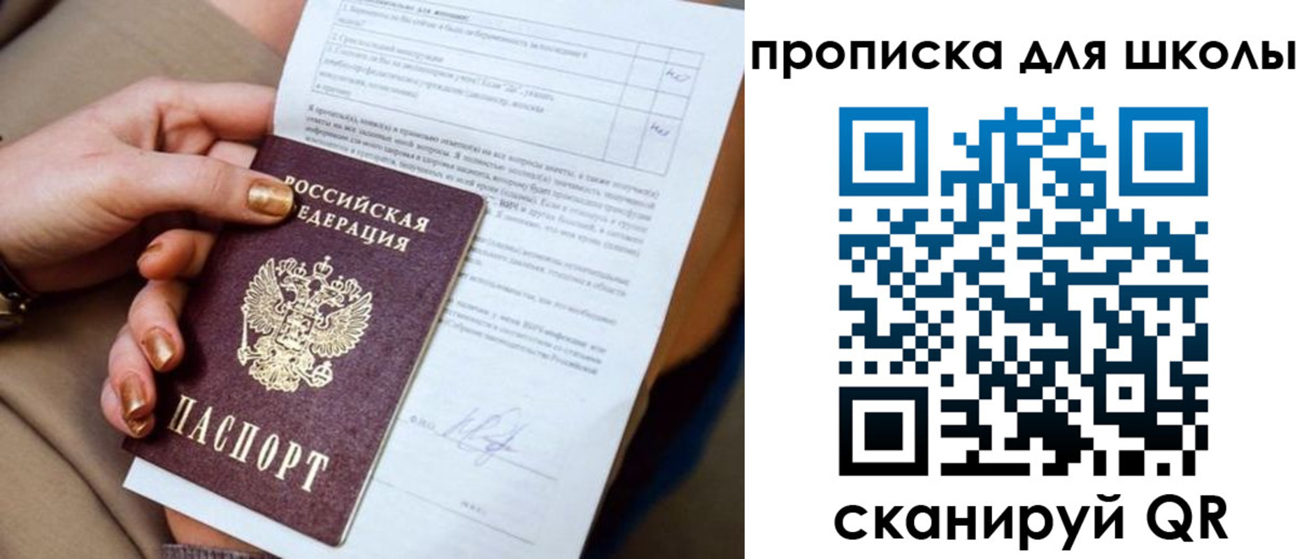 временная прописка в Эртили