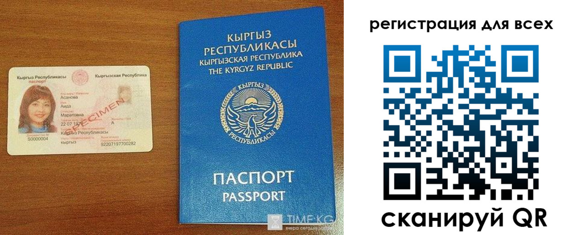 прописка для военкомата в Эртили