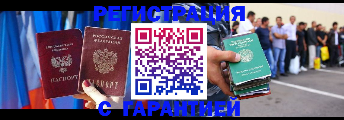 прописка иностранных граждан в Эртили