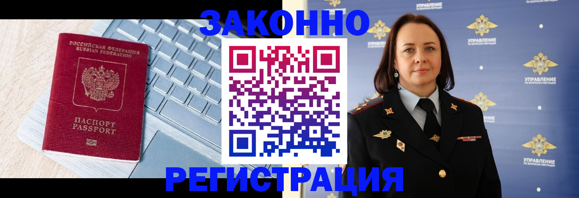 прописка иностранных граждан в Эртили