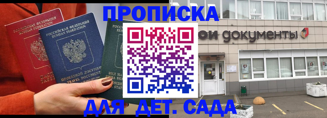 миграционный учет в Эртили