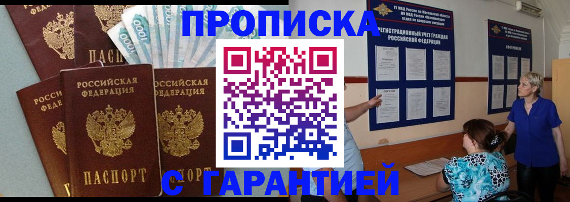 прописка ребенка в Эртили