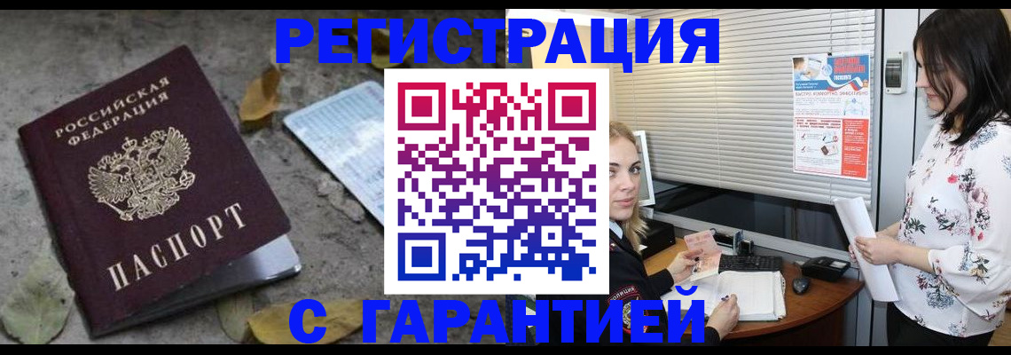 временная регистрация в Эртили